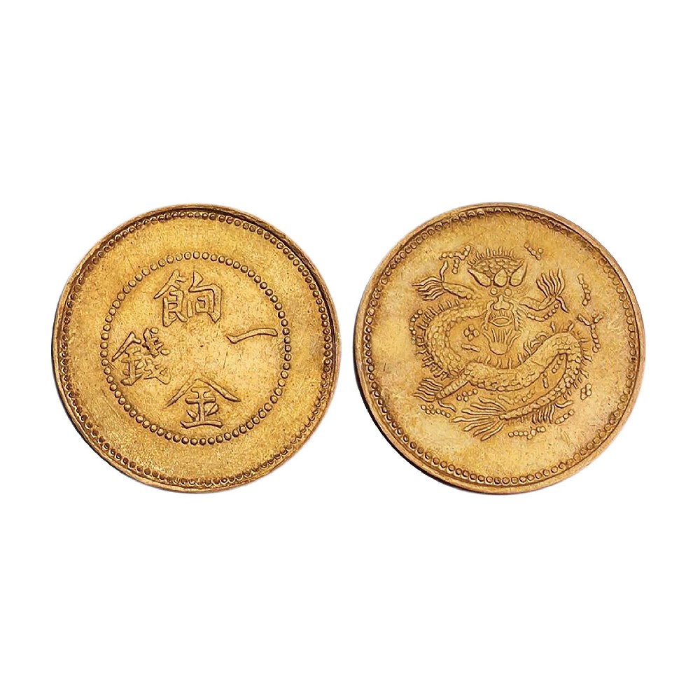 新疆餉金一錢金幣